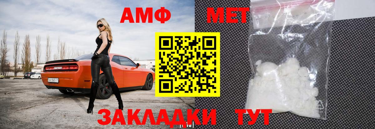 Белая Калитва  Амфетамин Premium  АМФ  Вход с VPN 