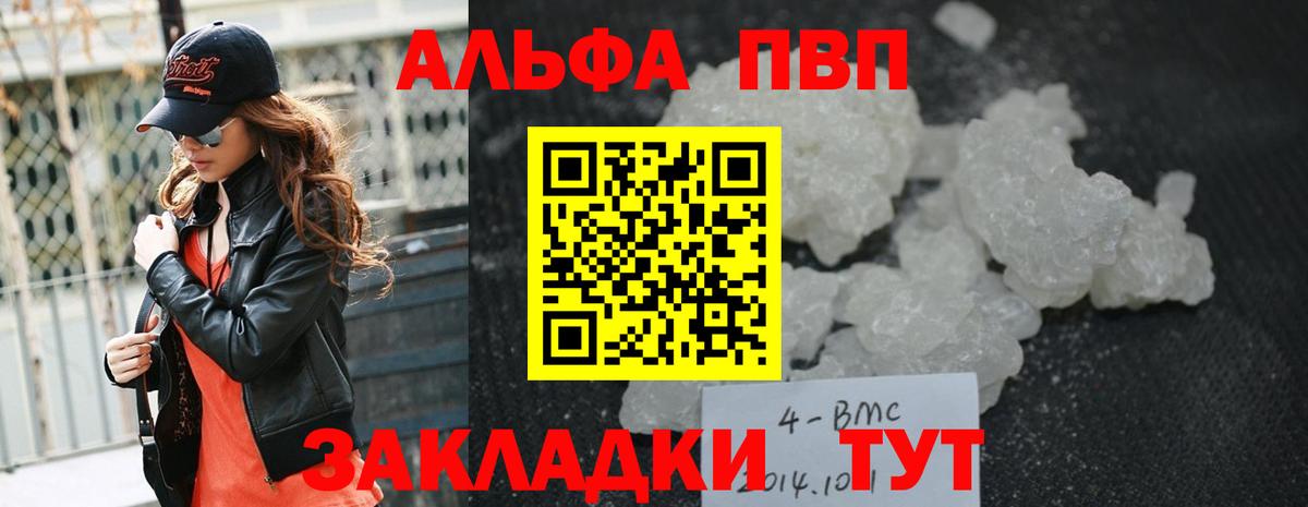 Альфа ПВП  Вход с VPN  Альфа ПВП СК КРИС  Белая Калитва  A PVP VHQ  Альфа ПВП Crystall 