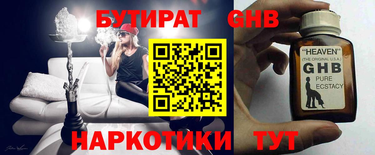 Галлюциногенные грибы Белая Калитва