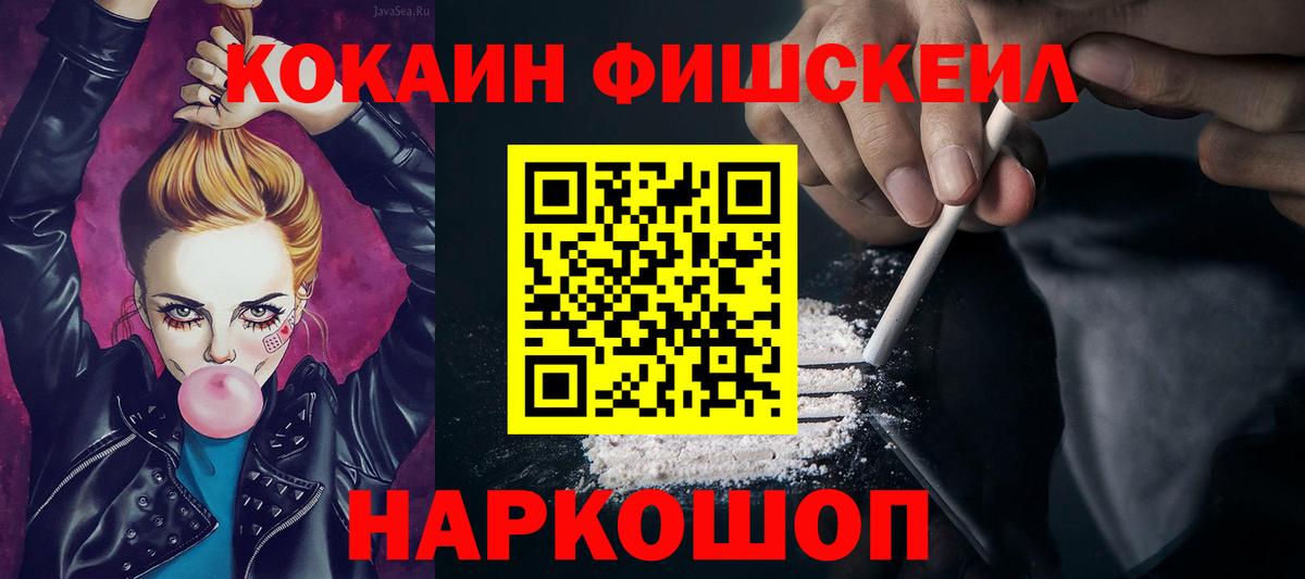 КОКАИН 99%  Вход с VPN  Cocaine Колумбийский  Белая Калитва 