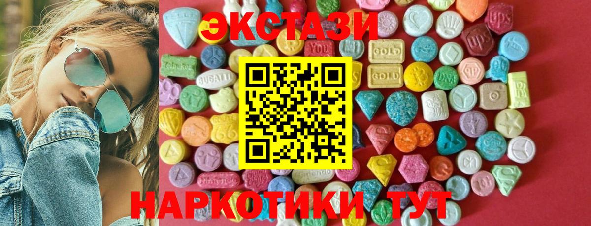 Ecstasy ешки  Вход с VPN  Белая Калитва 