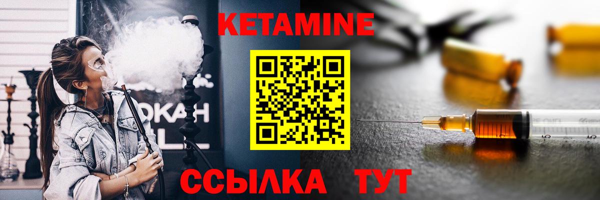 Кетамин ketamine  Вход с VPN  Кетамин ketamine  Белая Калитва 