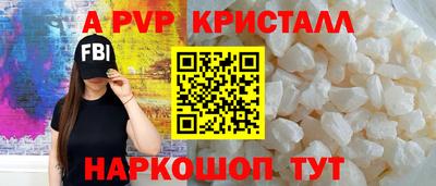 кристаллы Волгодонск