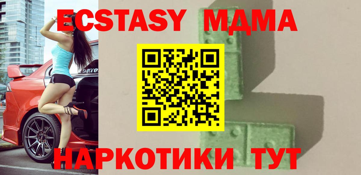 MDMA кристаллы  Вход с VPN  МДМА  Белая Калитва 