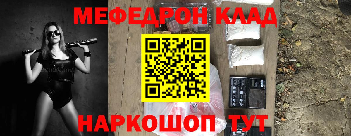 МЯУ-МЯУ мяу мяу  МЕФ кристаллы  Белая Калитва  blacksprut ONION  Вход с VPN  Мефедрон  сколько стоит 