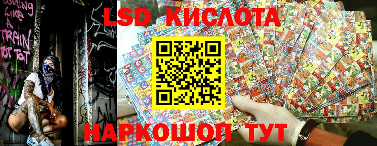 Наркотические марки 1,5мг  Вход с VPN  Белая Калитва 