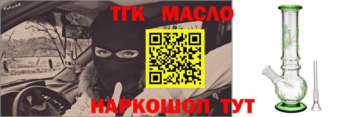 Белая Калитва  ТГК жижа  ТГК вейп с тгк  Вход с VPN 